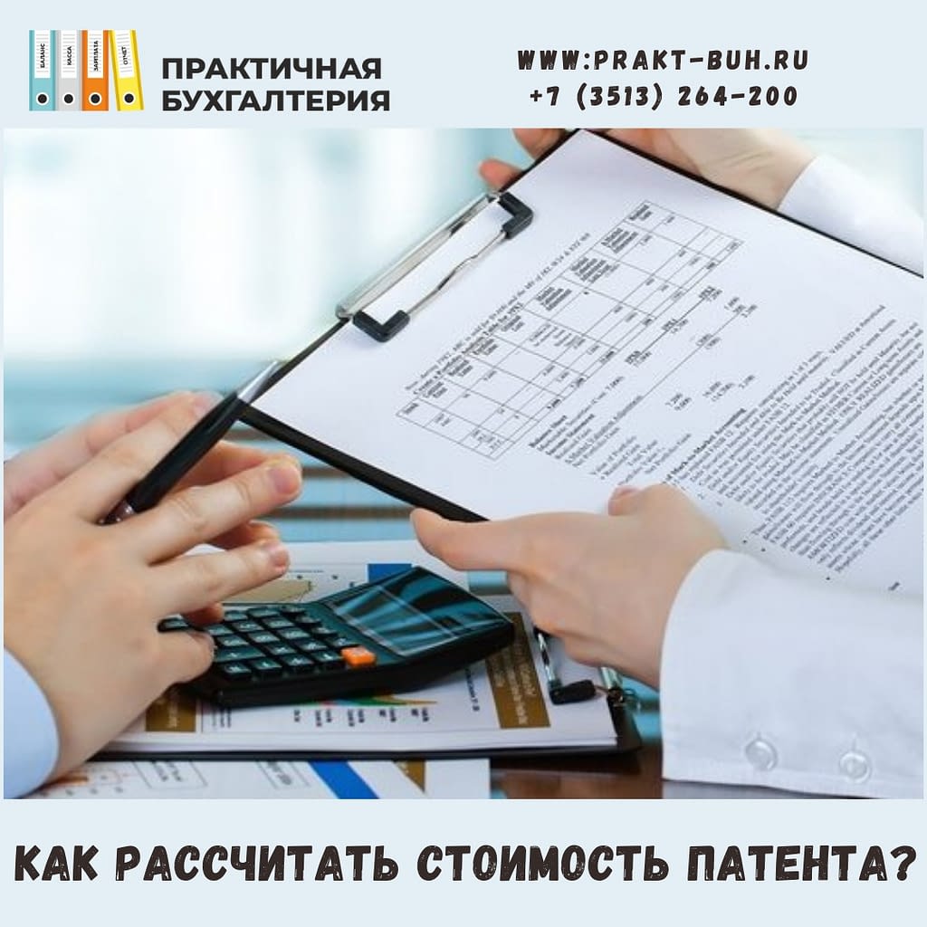 стоимость патента