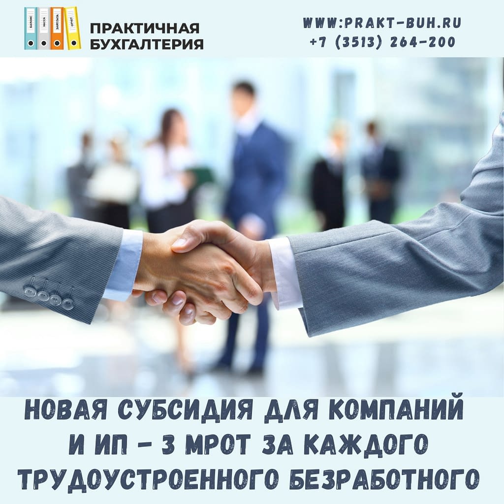 новая субсидия