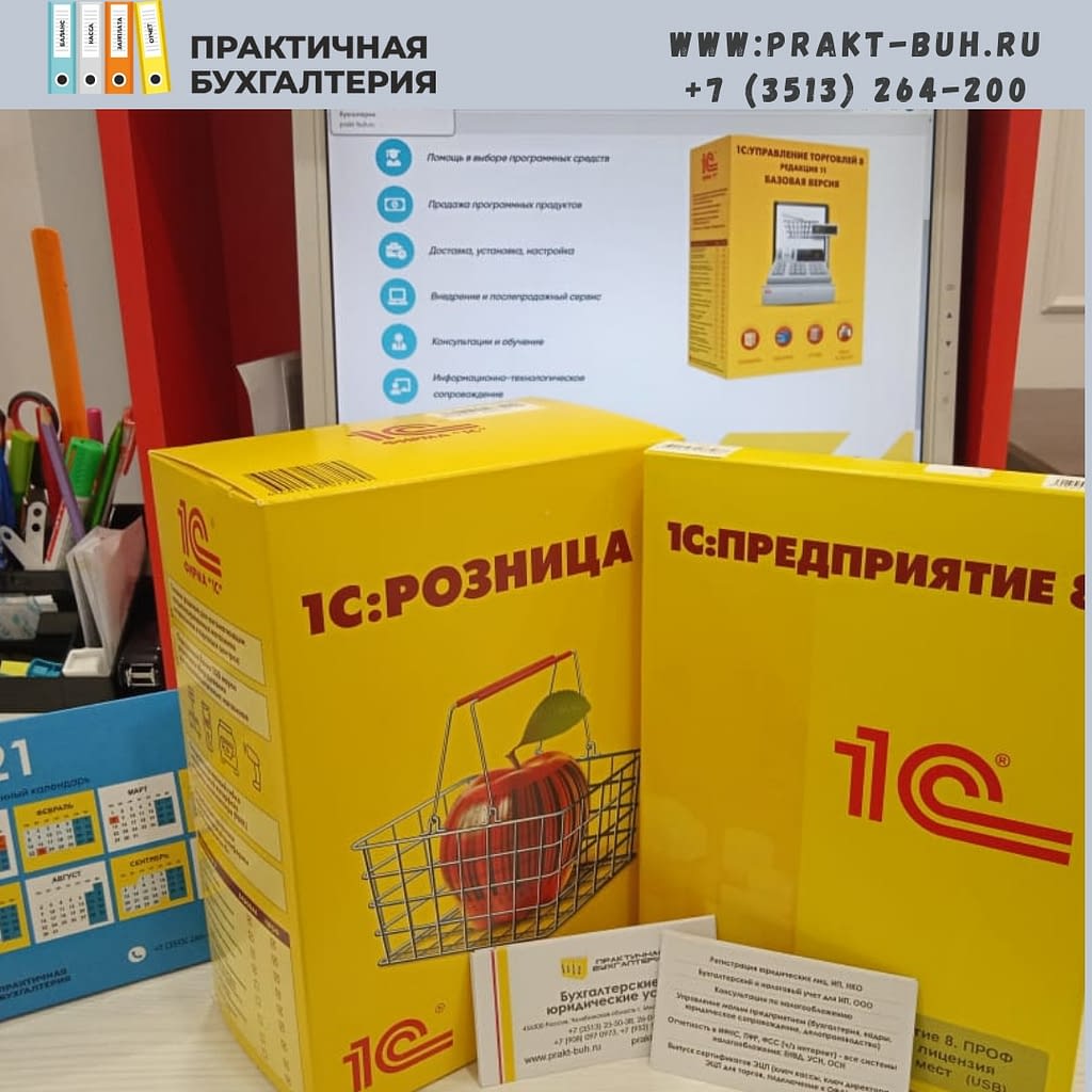 1С Франчайзи